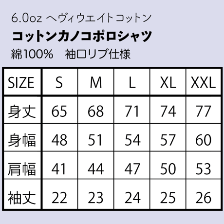 マブイくんコットンポロシャツ（ホワイト）