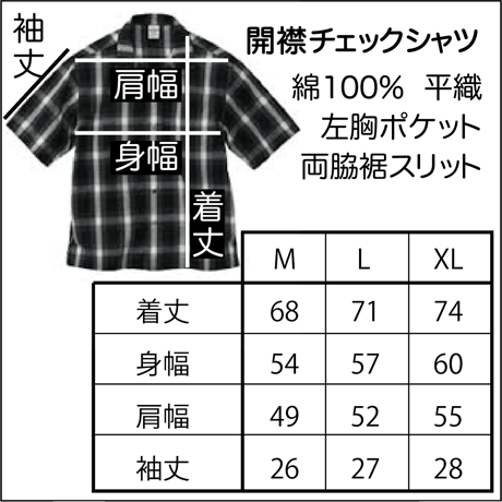 開襟チェックシャツ（ネイビー/オフホワイト）