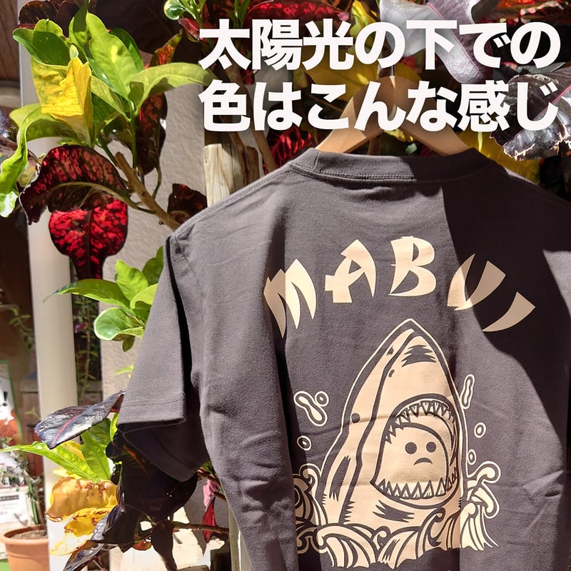 マブイくんinシャーク（スミ）左胸プリントも見てね！ | SOUKO