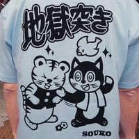 地獄突き（ライトブルー）左胸プリントも見てね