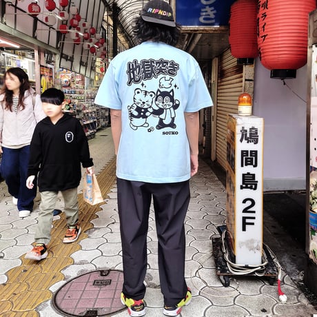地獄突き（ライトブルー）左胸プリントも見てね