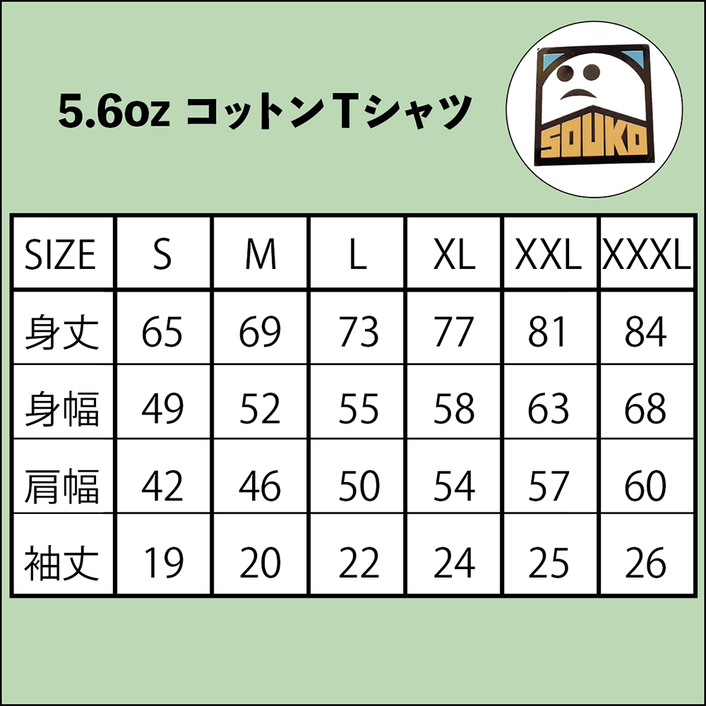 マブイくん（ブラック） | SOUKO