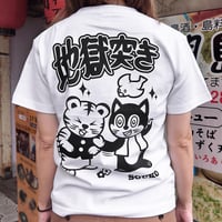 地獄突き（ホワイト）