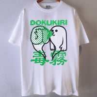 毒霧（ホワイト）