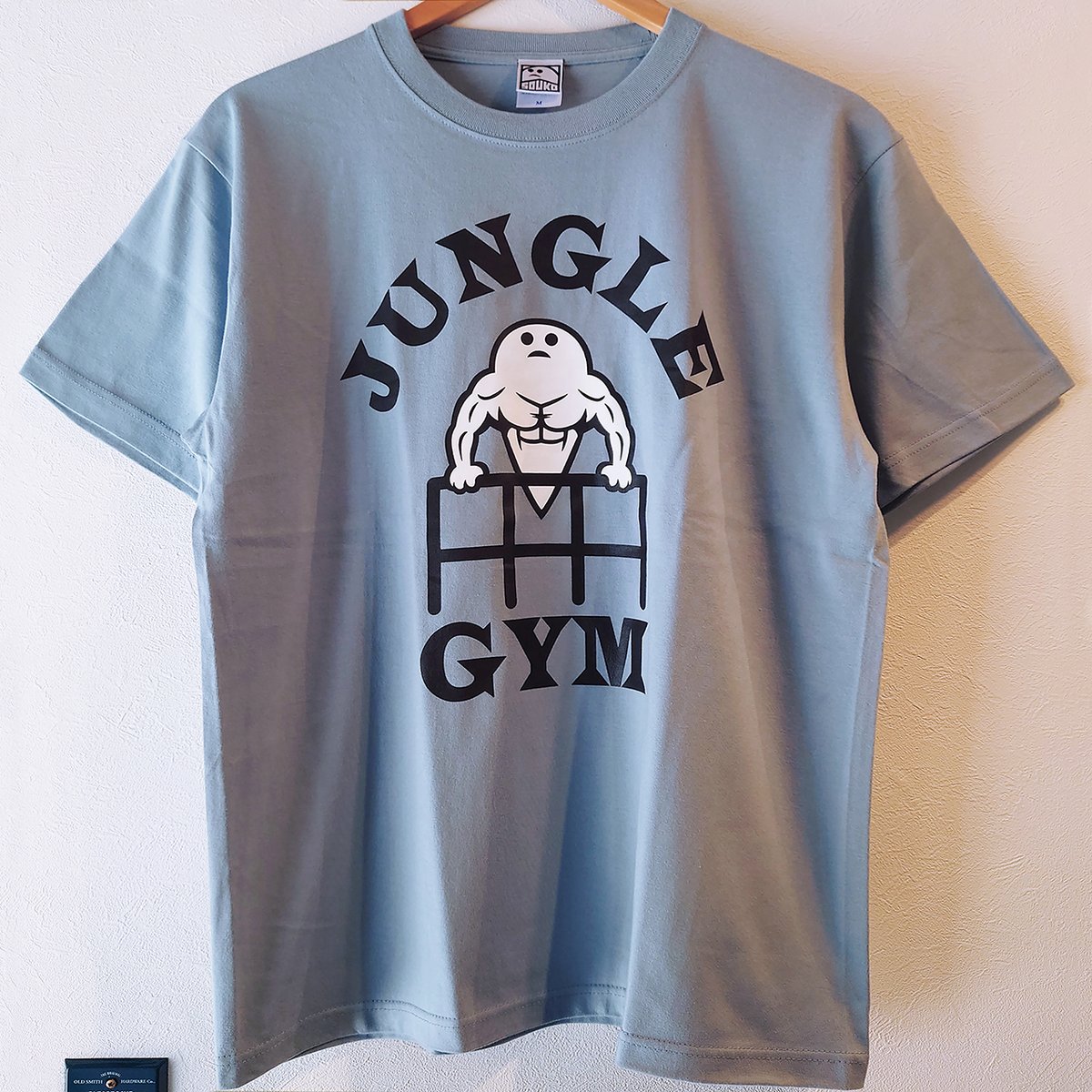 ジャングルジム（アシッドブルー） | SOUKO