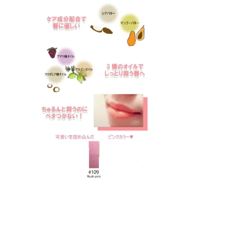 ✧サニーグラムEXリップスティック✧ ＃109 【Nude pink】