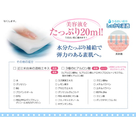 ✧みずかがみ美容フェイスパック✧【2Pセット】