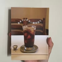 あまりいかない喫茶店で