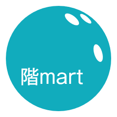 階 mart
