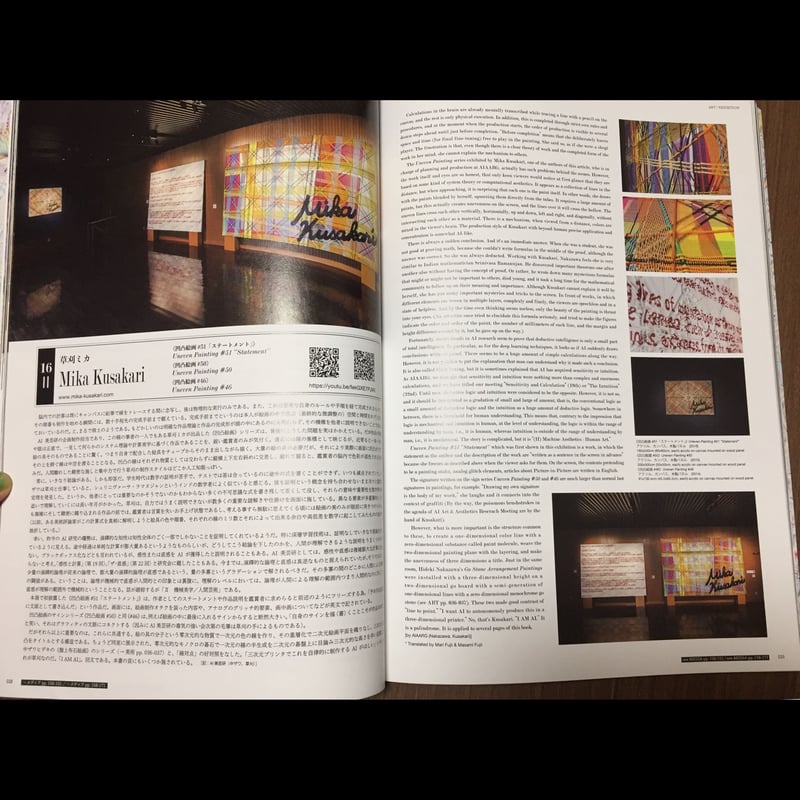 サイン本『人工知能美学芸術展 記録集：Artificial Intelligence Art
