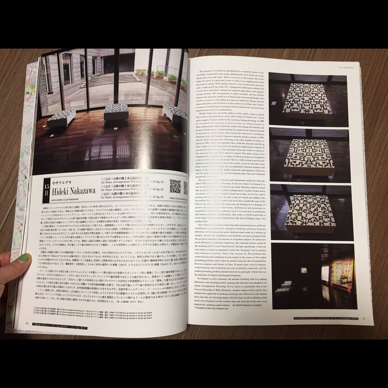 サイン本『人工知能美学芸術展 記録集：Artificial Intelligence Art