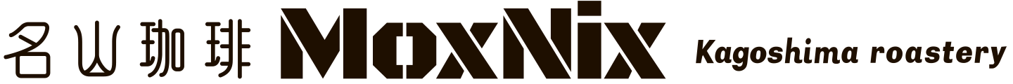 名山珈琲 MoxNix
