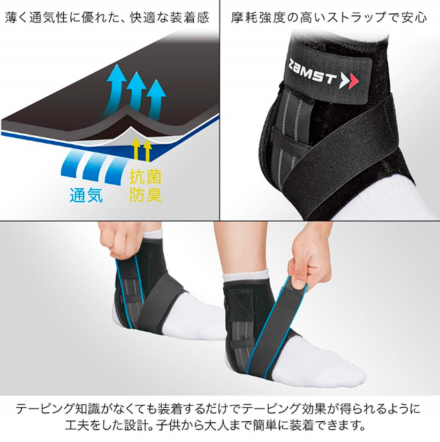 ZAMST - ザムスト zamst A1 ショート 足首用サポーター ザムスト A1ショート 足首サポーター ZAMST サポーター 足首用