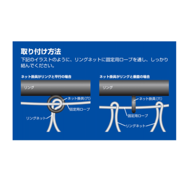 リングネット（2個セット）【(公財)日本バスケットボール協会検定品