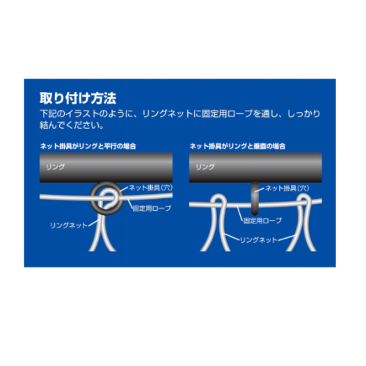 リングネット（2個セット）【(公財)日本バスケットボール協会検定品