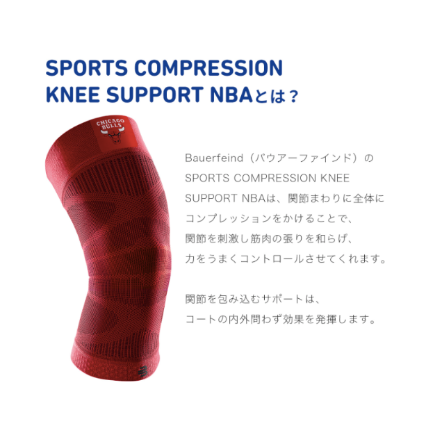 SPORTS COMPRESSION KNEE SUPPORT NBA【ニックス（オレンジ）】