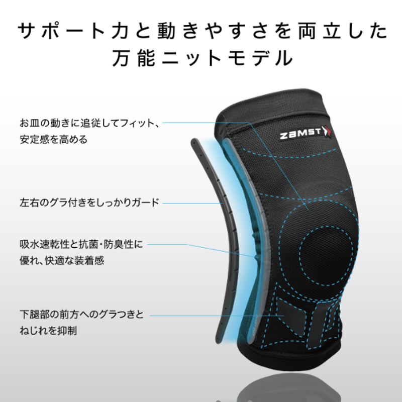 ザムスト ZK-MOTION (ヒザ用サポーター 左右兼用) | TRIPLE ザムスト ZK-MOTION (ヒザ用サポーター 左右兼用) | TRIPLE