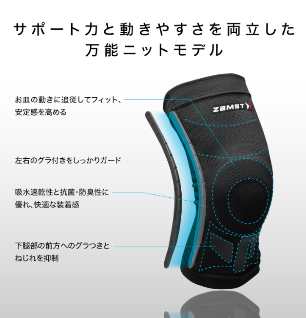 ザムスト ZK-MOTION (ヒザ用サポーター 左右兼用) | TRIPLE ザムスト ZK-MOTION (ヒザ用サポーター 左右兼用) | TRIPLE
