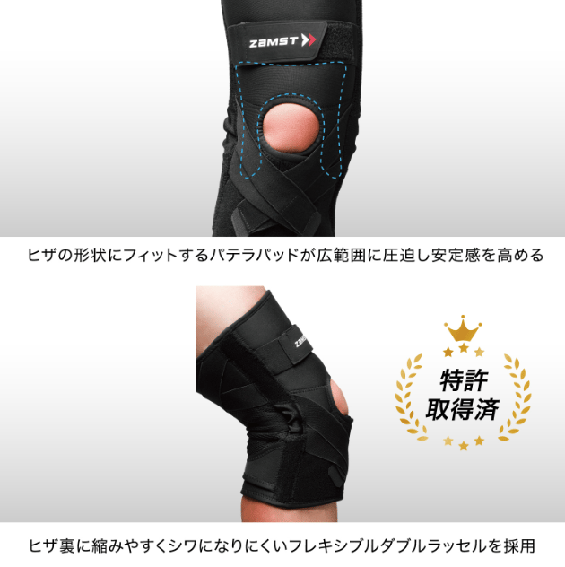 ザムスト ZK-PROTECT （ヒザ用サポーター 左右兼用） | TRIPLE DOUBLE