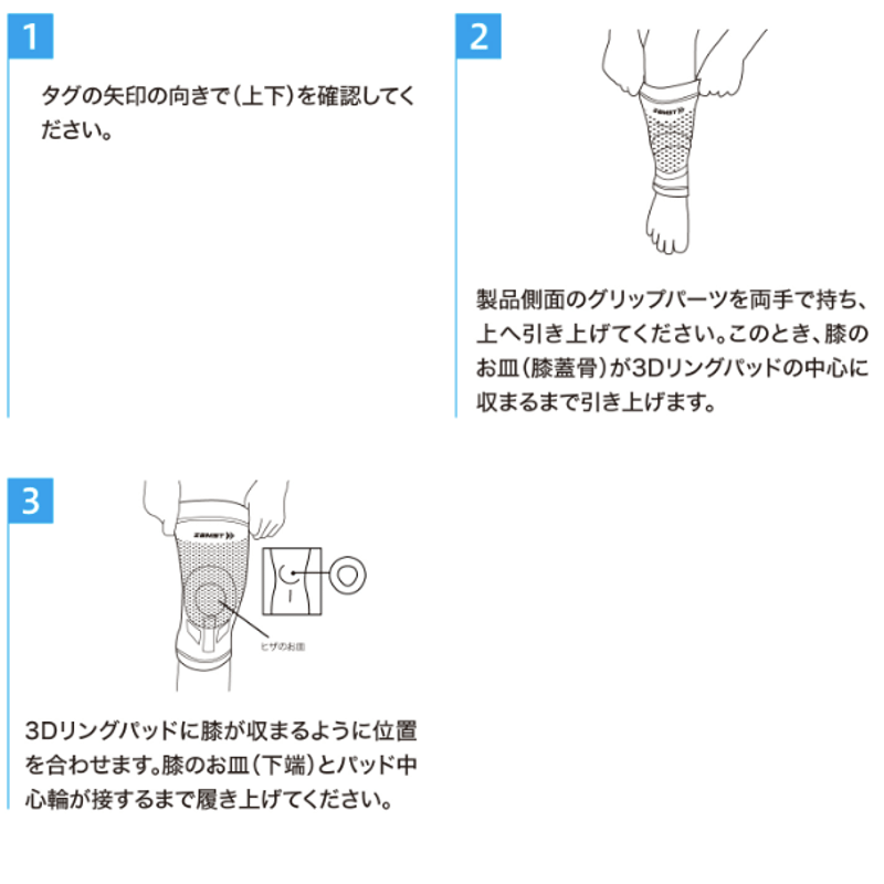 ザムスト ZK-MOTION (ヒザ用サポーター 左右兼用) | TRIPLE ザムスト ZK-MOTION (ヒザ用サポーター 左右兼用) | TRIPLE