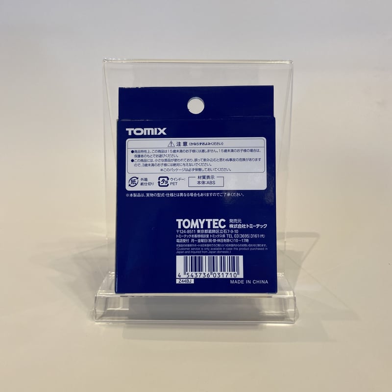 ◎TOMIX 3171 私有 U48A-38000形コンテナ (イオン・サントリー・ネスレ