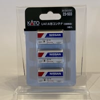 ◎KATO 23-503 U41A形コンテナ (日産陸送) (3個入り)