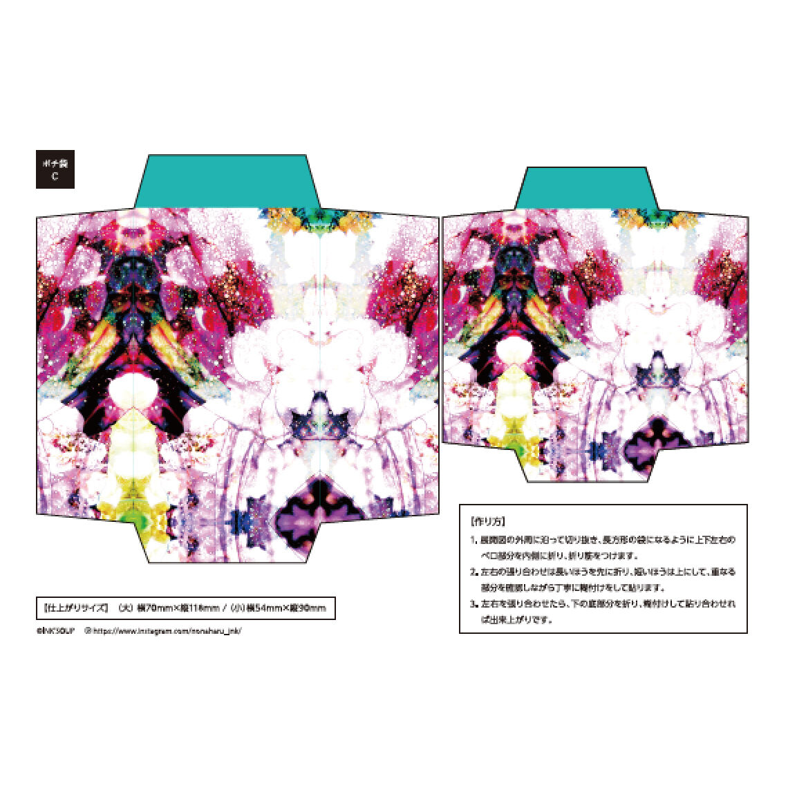 ポチ様ページ ますむらひろし・アタゴオルぽち袋セット ぽち袋