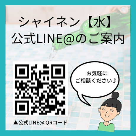 【ガイアの水135】複数の製品購入をご検討中の方はお読みください