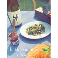 【Recipe】おつまみ枝豆/ BBQ with TOMATO HARISSA