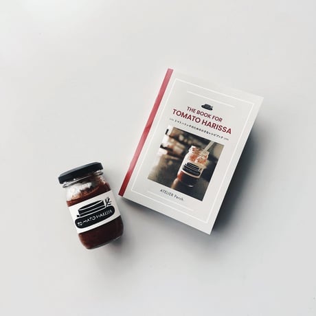 【GIFT/BOX入り】トマトハリッサと小さなレシピブック