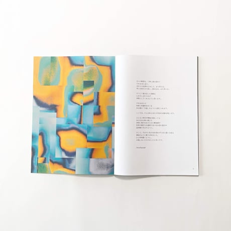 Atsushigraph「Dialogue with AI #3」アートブック Preorder