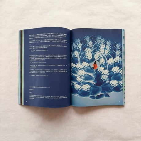Atsushigraph「コンティヌオのように」アートブック Preorder