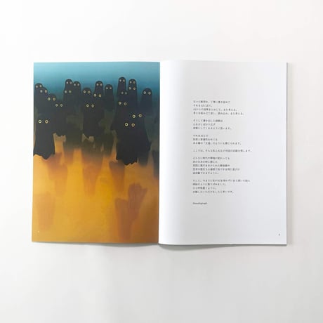Atsushigraph「Dialogue with AI #2」アートブック Preorder