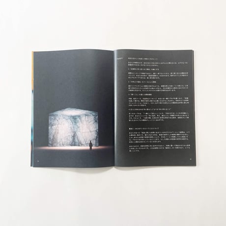 Atsushigraph「Dialogue with AI #3」アートブック Preorder