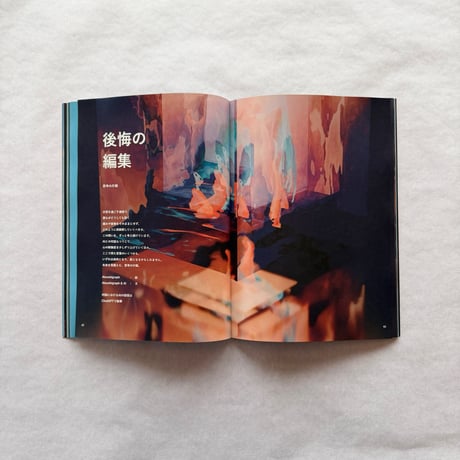 Atsushigraph「コンティヌオのように」アートブック Preorder
