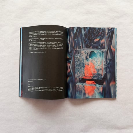 Atsushigraph「コンティヌオのように」アートブック Preorder