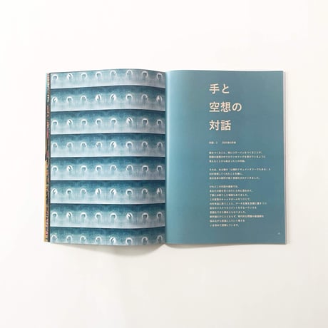 Atsushigraph「Dialogue with AI #2」アートブック Preorder
