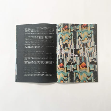 Atsushigraph「Dialogue with AI #3」アートブック Preorder