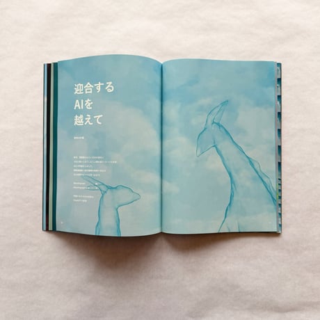 Atsushigraph「コンティヌオのように」アートブック Preorder