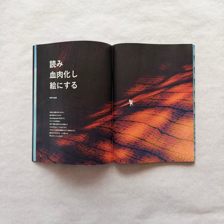 Atsushigraph「コンティヌオのように」アートブック Preorder