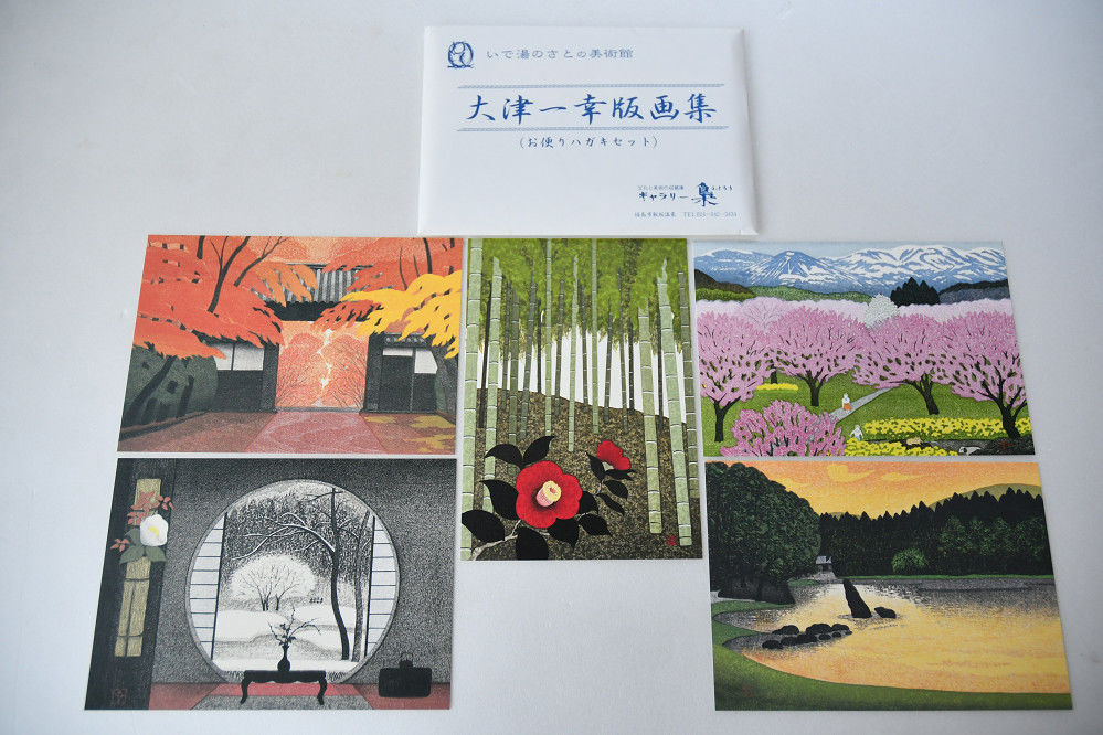絵はがき 大津一幸作品集（ホワイト） | ギャラリー梟 オンラインショップ