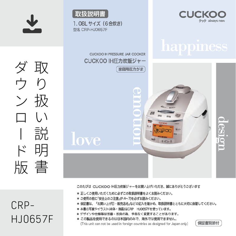 CUCKOO 白い 圧力名人 IH炊飯器HJ0657F CUCKOO 白い 圧力名人 IH炊飯器HJ0657F