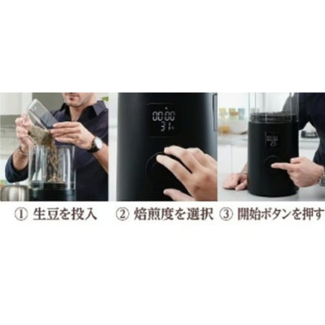 家庭用珈琲焙煎機 Wake Up(ウェイクアップ)