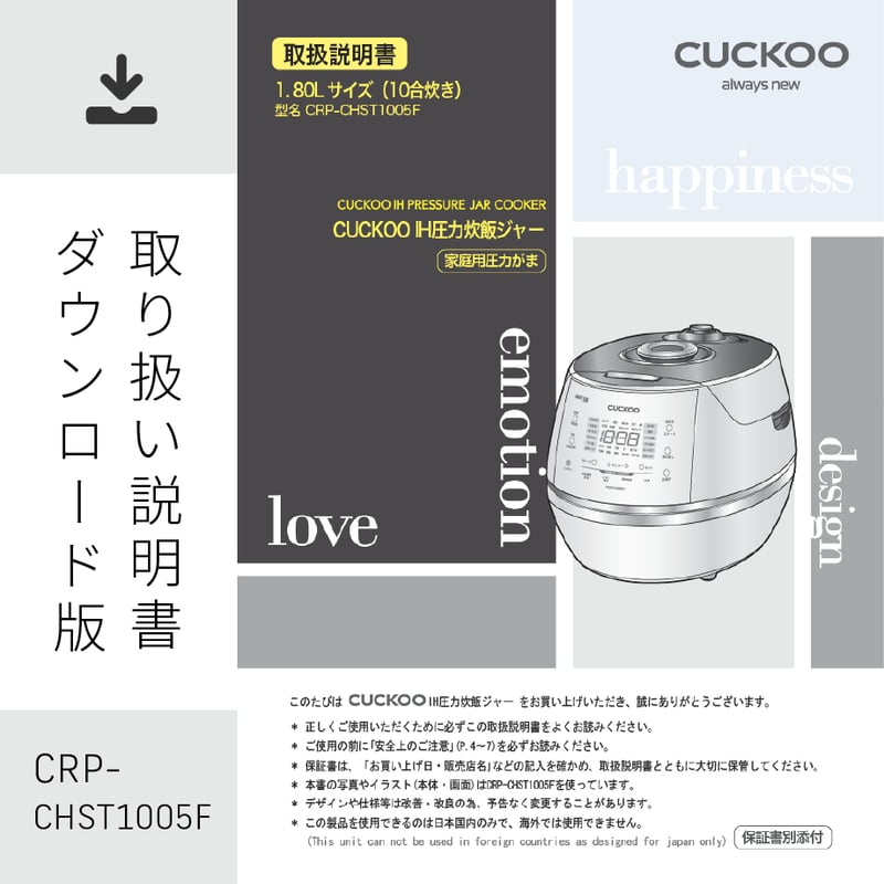 CUCKOO 発芽玄米炊飯器 発芽マイスターDX CRP-CHST1005F - 生活家電