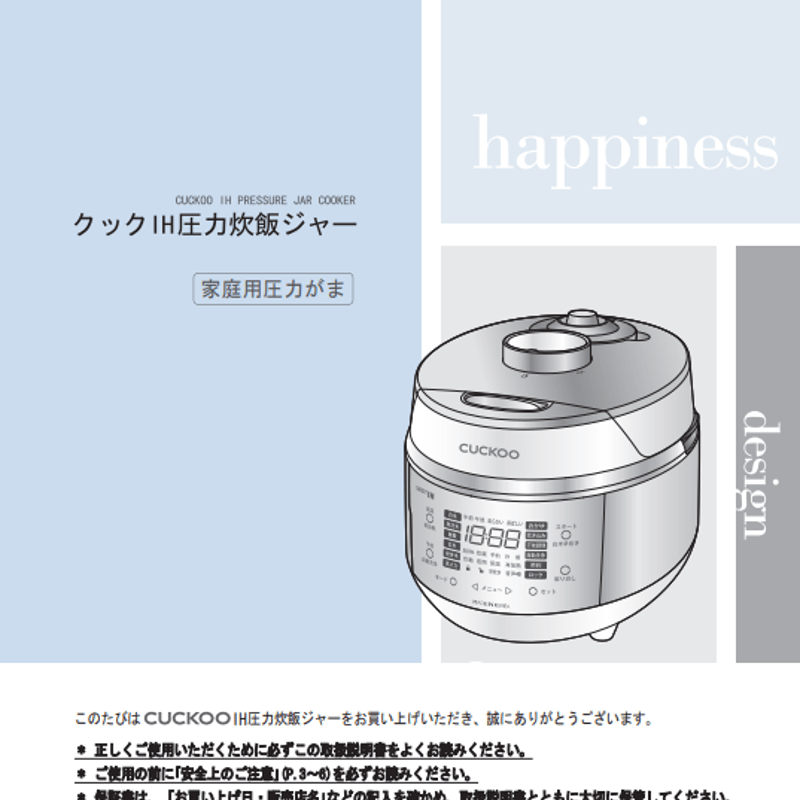 ○ダウンロード版 発芽マイスターMINI (CRP-EHS0305F) 取扱説明 ○ダウンロード版 発芽マイスターMINI (CRP-EHS0305F) 取扱説明