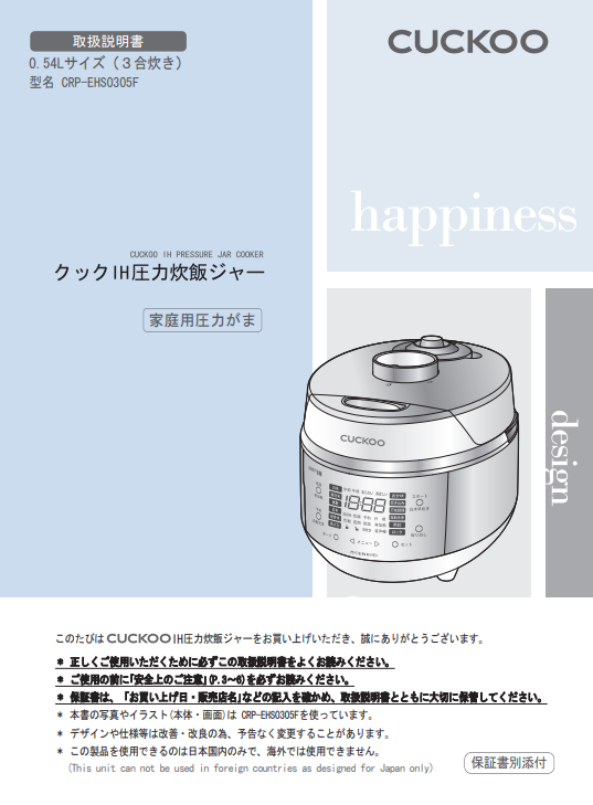 CUCKOO 発芽炊飯器 MINI CRT-EHS0305F 圧力IH 3合 Amazon | CUCKOO 発芽マイスターMINI CRP-EHS0305F 発芽玄米