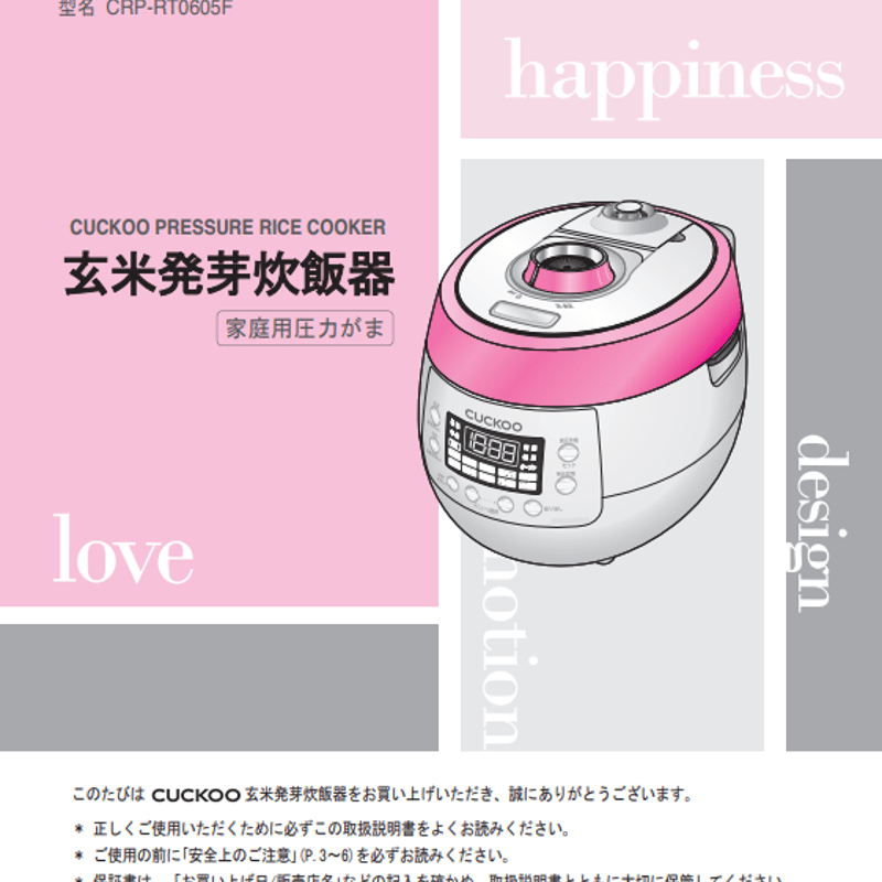 CUCKOO CRP-RT0605F 玄米発芽炊飯器 ホワイトピンク 箱付き ヨドバシ.com - CUCKOO CUCKOO 玄米発芽炊飯器 CRP-RT0605F 通販