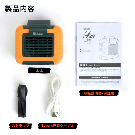 wasser fan004 多機能 ベルトファン