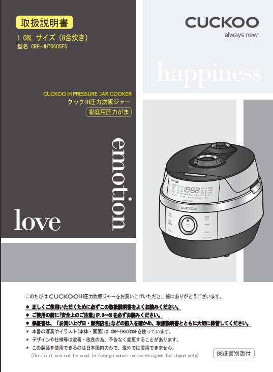 新品展示品 CUCKOO IH圧力炊飯ジャーCRP-HJ0657F 取扱説明書&レシピ付】CUCKOO IH式炊飯器 CRP-HJ0657F