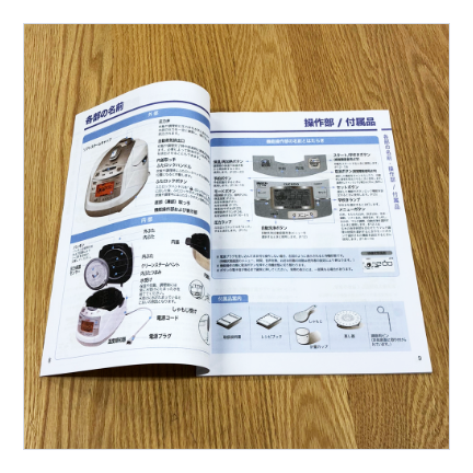 ○ダウンロード版 発芽マイスター STANDARD (CRP-HJ0657F) 取扱説明書 |